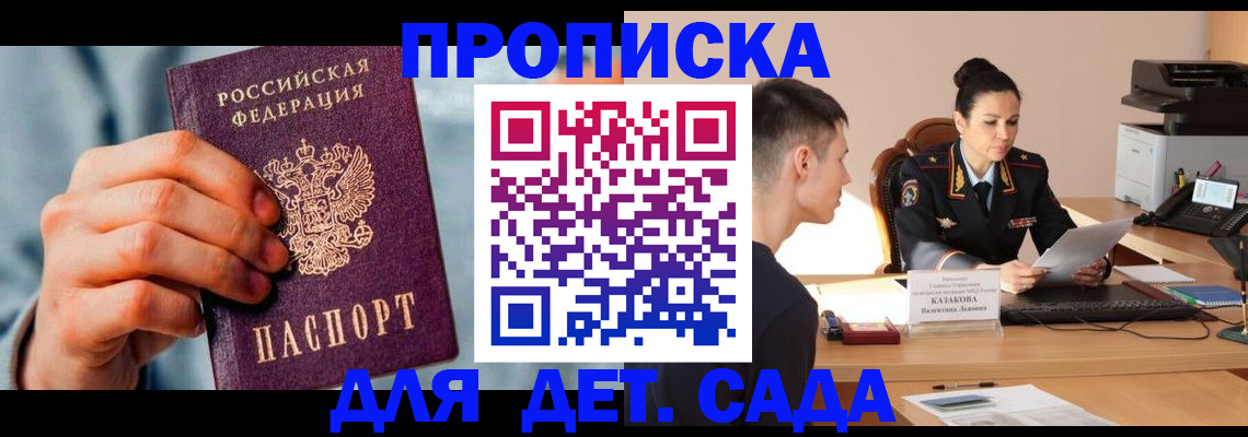 временная регистрация для всех в Тихорецке