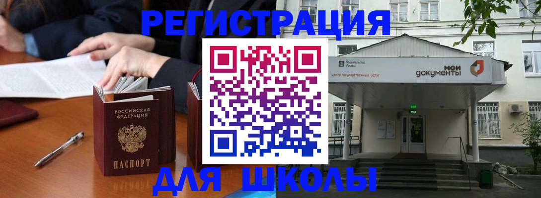 временная прописка в Тихорецке