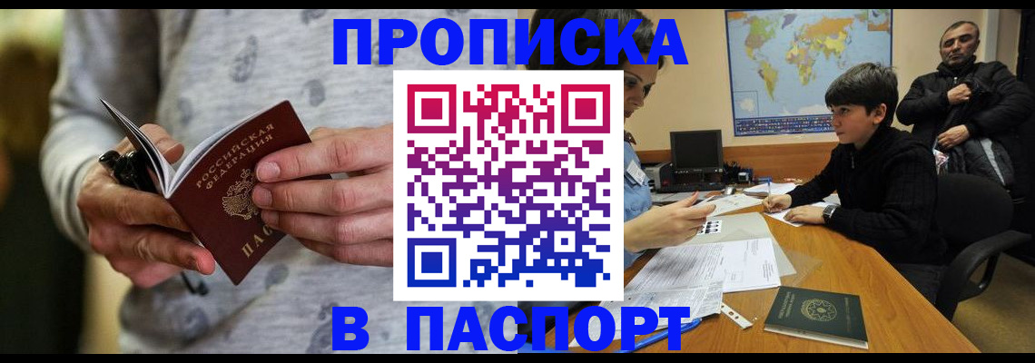 где прописаться в Тихорецке