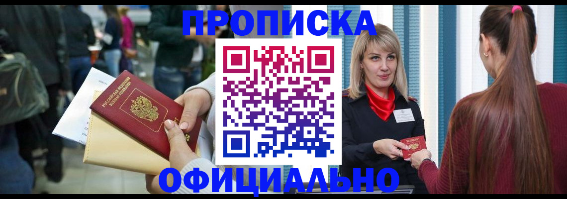 временная регистрация адрес в Тихорецке