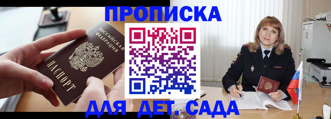 временная регистрация 2025 в Тихорецке