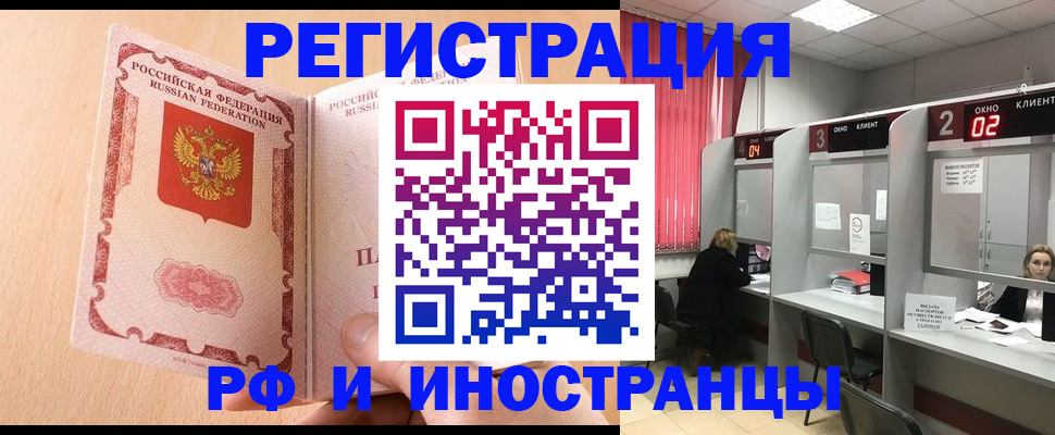 регистрация в Тихорецке