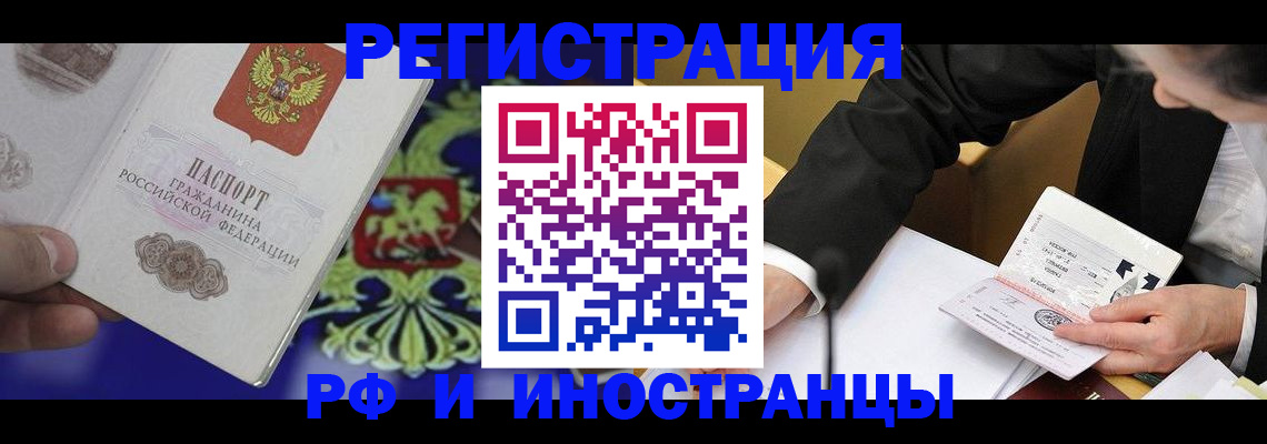 прописка регистрация в Тихорецке