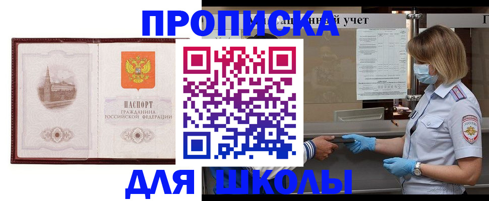 миграционный учет в Тихорецке