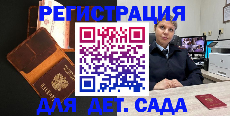 временная прописка в Тихорецке
