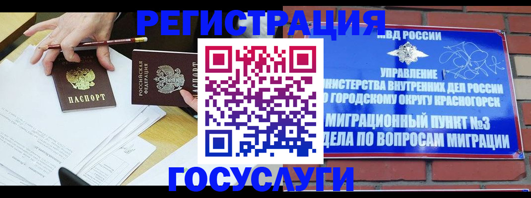 временная регистрация адрес в Тихорецке