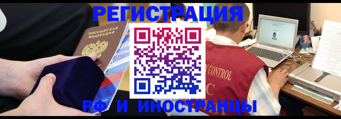 регистрация в Тихорецке